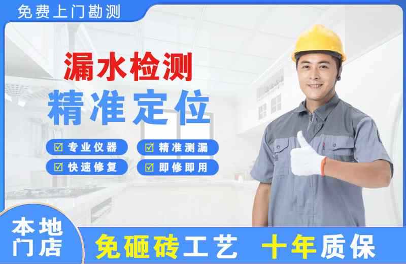 沧州漏水检测精准定位