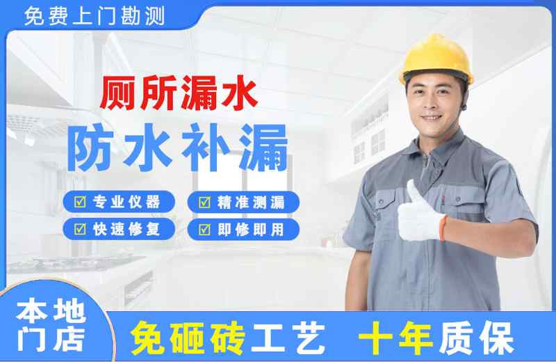 沧州厕所漏水维修
